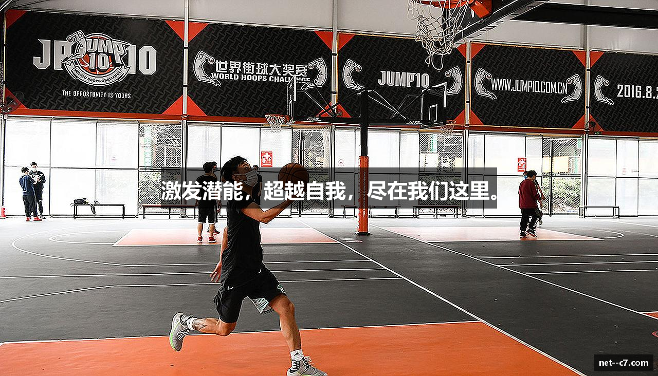 激发潜能，超越自我，尽在我们这里。